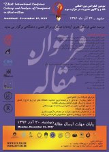 بررسی ارتباط کیفیت حسابرسی با درآمد و قیمت سهام شرکت های پذیرفته شده در بورس اوراق بهادار تهران