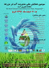 بررسی مدل های ریاضی آب شویی در منطقه رامشیر استان خوزستان