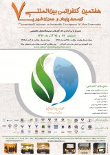 نقش فضاهای باز شهری در توسعه پایدار فرهنگی با محوریت احیا بافت تاریخی اصفهان