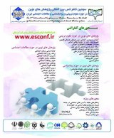 بررسی رابطه شادکامی و استرس شغلی در کارکنان دانشگاه علوم پزشکی کرمانشاه