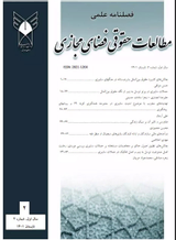 بررسی نقش ویژگی های محیطی در ارتکاب جرایم بین کاربران فضای مجازی: مطالعه موردی جوانان شیراز