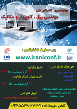 بررسی لزوم مهاجرت از فناوری آنالوگ به دیجیتال در شبکه رادیویی شهرداری مشهد