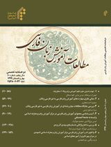 آموزش افعال پیشوندی فارسی به ترک زبانان آذری از طریق تطبیق