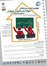بررسی ارتباط بین هوش هیجانی و رفتار شهروندی سازمانی در کارکنان آموزش و پرورش منطقه یک تهران بزرگ