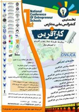 تعیین معیارهایی جهت شناسایی کودکان تیزهوش در مدارس کارآفرین ناحیه 3 شهرستان اصفهان