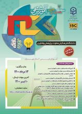 مطالعه تطبیقی برنامه ریزی آموزشی درس شیمی بین دو کشور کویت و ایران