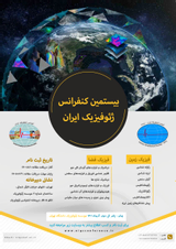 تخمین جهت تنش بیشینه ی افقی در جنوب باختر ایران به کمک آنالیز سازوکار کانونی زلزله ها