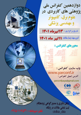 بررسی و راهکارهای بهبود شبکه ارتباطات رادیویی شهرداری مشهد