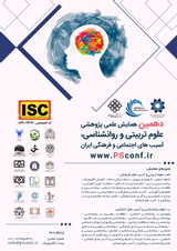 بررسی آموزش چندفرهنگی مدارس ایران