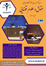 تجزیه پذیری قراردادها در نظام های حقوقی سیویل لا و کامن لا با رویکرد به حقوق ایران