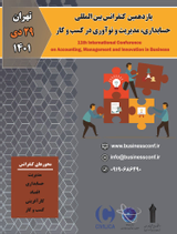 ارزیابی عوامل موثر بر موفقیت طراحی خدمت در شرکت خدمات انفورماتیک ایران