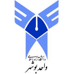 دانشگاه آزاد اسلامی واحد بوشهر