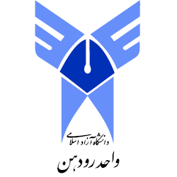 دانشگاه آزاد اسلامی واحد رودهن
