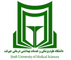 دانشگاه علوم پزشکی و خدمات بهداشتی درمانی جیرفت