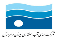 شناسایی و بررسی نحوه استفاده بهینه از آب های غیر متعارف در استان سیستان و بلوچستان