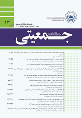 سطح و روند تغییرات نابرابری های بین فردی طول عمر در ایران