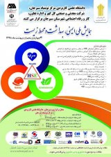 بررسی سطح ایمنی در ساختمان دانشکده بهداشت دانشگاه علوم پزشکی کرمان