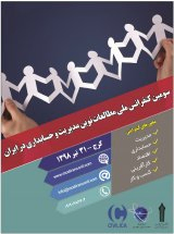 تاثیر تمرکز مالکیت بر اجتناب مالیاتی در شرکت های بورس اوراق بهادار تهران