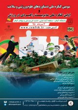 ارزیابی سطح دانش و مهارت های امدادگری ورزشی مربیان ورزش استان گیلان