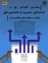 ارزیابی مدل ترکیبی فنی و بنیادی انتخاب سهم در بورس اوراق بهادار تهران با استفاده از روش رگرسیون داده های پنلی