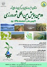 گسترش باغات زیتون کشور (مطالعه موردی استان گیلان با محدودیت شوری منابع آب وخاک)