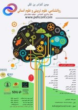 What effect EQ has on Language Achievement: An Iranian EFL-based Study