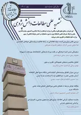مطالعه عوامل مرتبط با جابجایی علمی بین المللی اعضای هیئت علمی دانشگاه تبریز