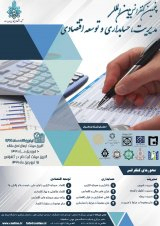 بررسی تاثیر پاداش های مالی بر افزایش بهره وری نیروهای متخصص بانک قوامین شعب استان خوزستان
