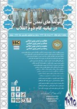 راهکارهای رسانه ای باورپذیر کردن دستاوردهای انقلاب اسلامی در استان فارس