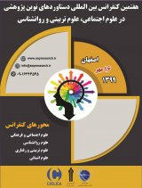 بررسی رابطه فلسفه اخلاقی و رفتار معلمین ناحیه یک شهر کرمانشاه
