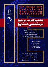 طراحی جدید شبکه زنجیره تامین حلقه بسته دارویی؛ مطالعه موردی کشور ایران