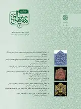 تحلیل ساختاری و مضامین کتیبه های مسجد میرعماد کاشان