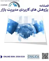 بررسی نقش گمرک ایران در صادرات واردات (مطالعه موردی گمرک شهید رجائی بندرعباس)