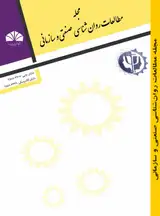 عوامل سازمانی موثر بر خلاقیت سازمانی: یک مطالعه فراتحلیل در برخی سازمان های ایرانی