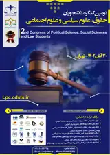 مطالعه جنایت اسید پاشی در حقوق کیفری ایران