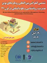 رابطه فرسودگی شغلی با کیفیت زندگی زناشویی پرستاران بیمارستانهای تامین اجتماعی شهر تهران