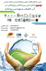 Use of new technologies in water resources management