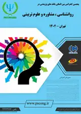 پیش بینی اسیب پذیری در مقابل استرس براساس تاب آوری وتنظیم شناختی هیجان در دانشجویان دانشگاه تبریز