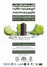 ضرورت تدوین ضوابط اختصاصی برای ساخت و ساز در بافت تاریخی لاهیجان