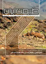 بررسی وضعیت کمی و کیفی جنگل های بنه در استان کرمان و پیشنهاداتی جهت بهبود مدیریت آن ها