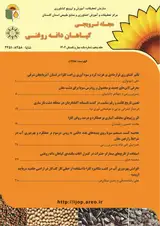 نقش مدیریت مصرف کود های شیمیایی بر عملکرد کلزا در ایران