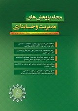 تعیین کارایی نسبی در فروشگاه های زنجیره ای رفاه استان فارس