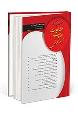 عوامل کارکردی در حفظ و نگهداری کارکنان در سازمان (مطالعه موردی: دانشگاه پیام نور شیراز)
