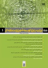 ارزیابی عملکرد شهرداری های مناطق هشت گانه شهر اهواز در چارچوب الگوی حکمرانی خوب شهری