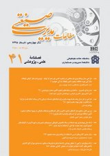 عوامل موثر بر شاخص بی ثباتی در بورس اوراق بهادار تهران (مطالعه موردی: صنعت فلزات اساسی)