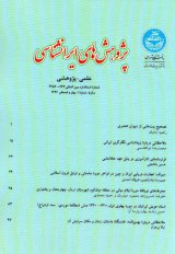 کارکردشناسی نخل در آیین نخل گردانی از منظر حفاظت از گنجینه های فرهنگی ایران