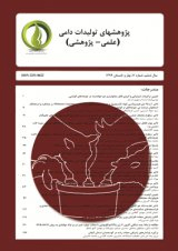 پیامد کاربرد میوه بلوط ایرانی در جیره جوجه های گوشتی: ارزیابی برخی ویژگی های گوشت
