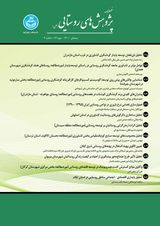 تحلیلی از تجربه   زیسته و مسائل دهیاران زن(مطالعه   موردی: استان اصفهان)