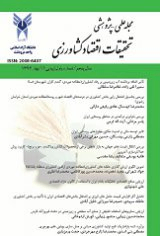بررسی آثار استاندارد حسابداری فعالیت های کشاورزی ایران بر ویژگی های کیفی داده های ارایه شده در شرکت های کشاورزی و دامپروری