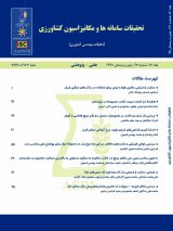 مقایسه روش های نشاکاری مکانیزه و بذرکاری کلزا در استانن خوزستان